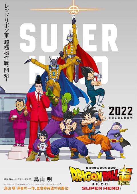 Dragon Ball Super: Super Hero (2022) Hindi Dubbed