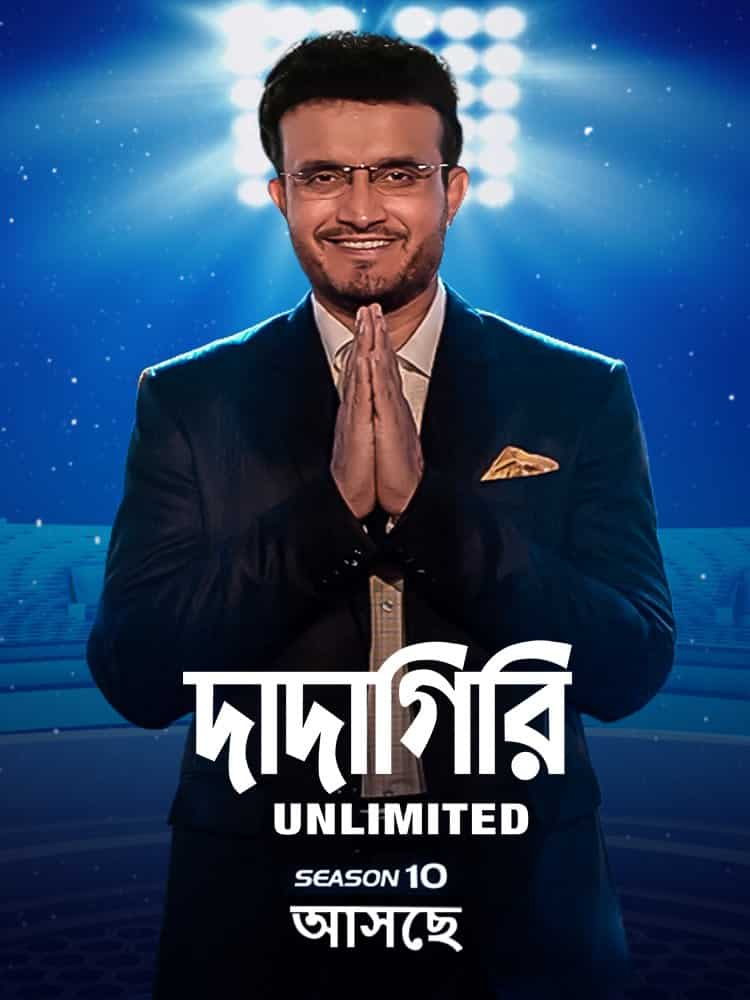 Dadagiri Unlimited S10 Bangla 26th November 2023 720p HDRip x265 Full Indian Show [350MB]