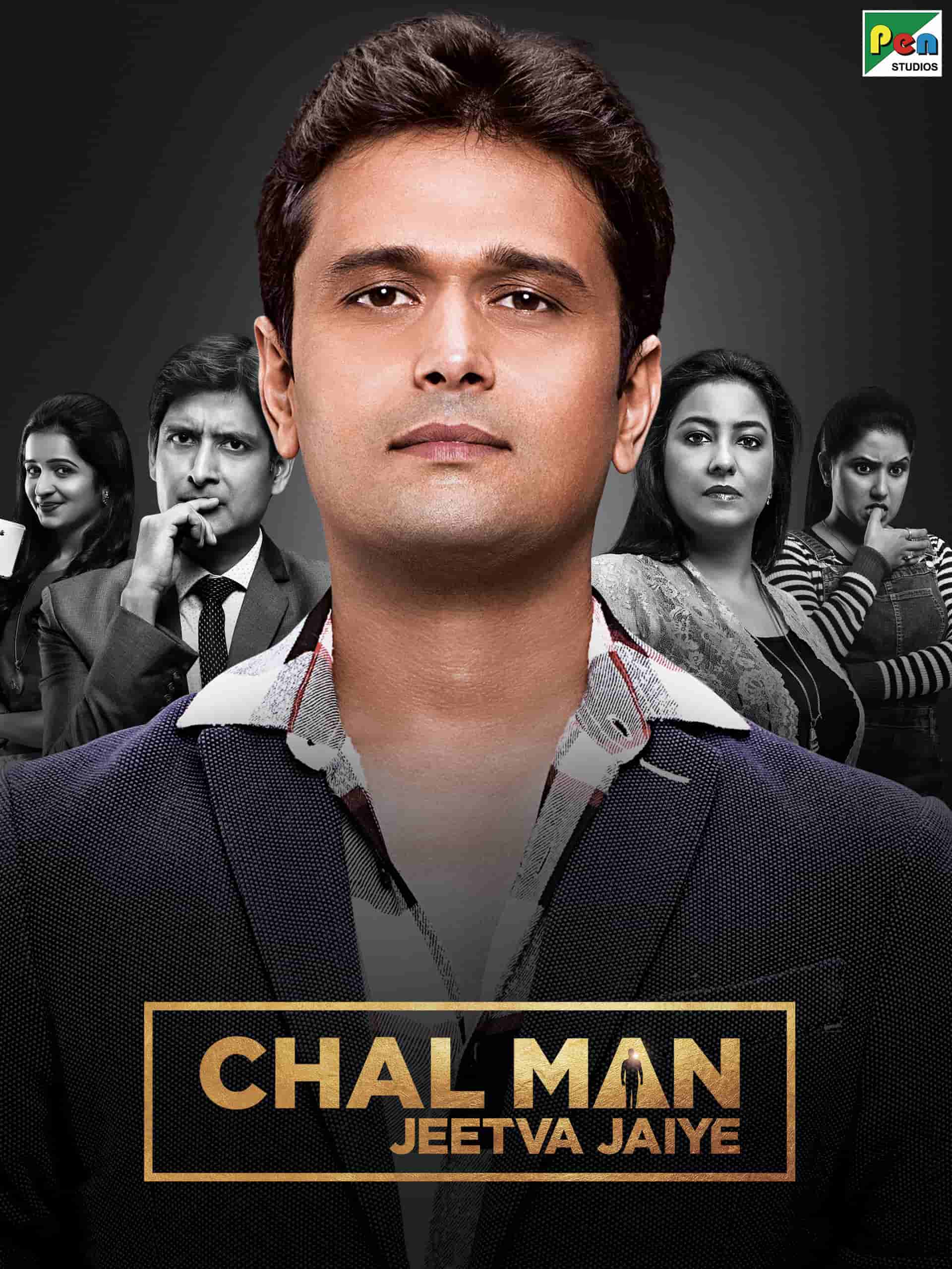 Chal Man Jeetva Jaiye (2017) Gujarati Full Movie HD ESub