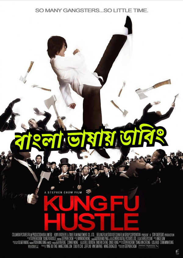 Kung Fu Hustle (2004) Bangla Dubbed WEB-DL