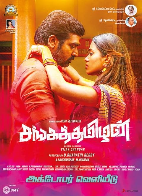 Sangathamizhan (2019) Hindi Dubbed