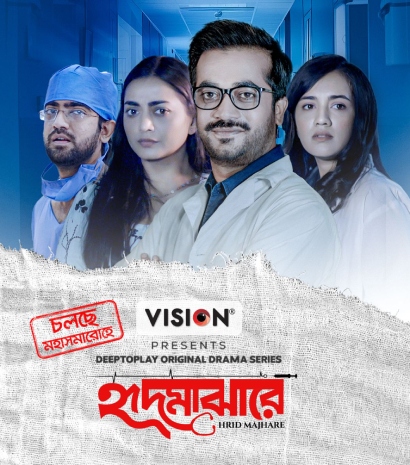 Hrid Majhare (2024) S01 Bengali DP WEB-DL