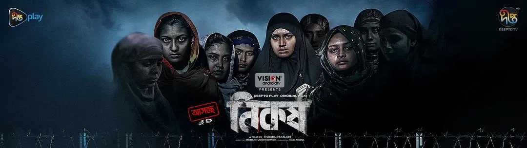 Nikosh (2023) Bengali WEB-DL – 480P | 720P | 1080P – x264 – 2.1GB – Download