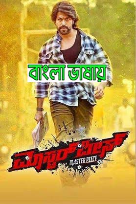 Masterpiece (2024) Bengali Dubbed