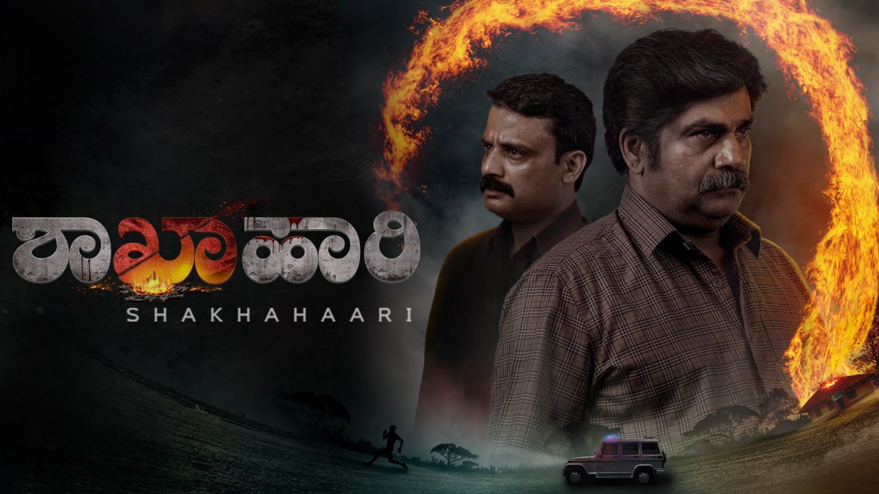 Shakhahaari (2024) Kananda AMZN WEBRip