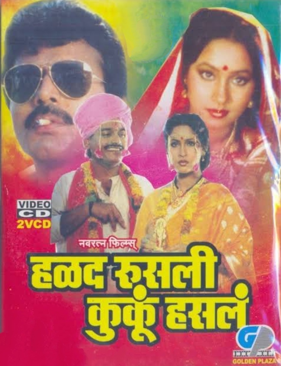 Halad Rusli Kunku Hasla (1991) Marathi