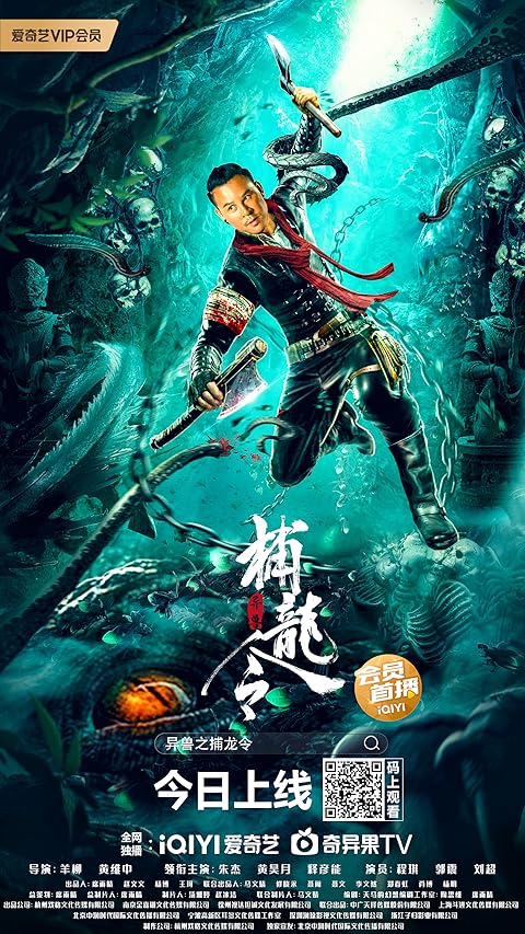 Catch The Dragon (2022) Hindi Dubbed