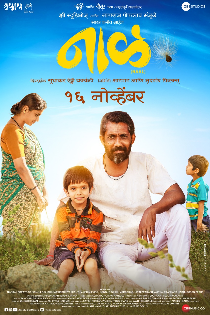 Naal (2018) Marathi Full Movie HD ESub