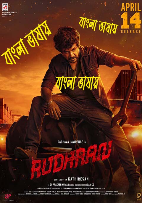 Rudhran (2024) Bangla Dubbed WEBRip