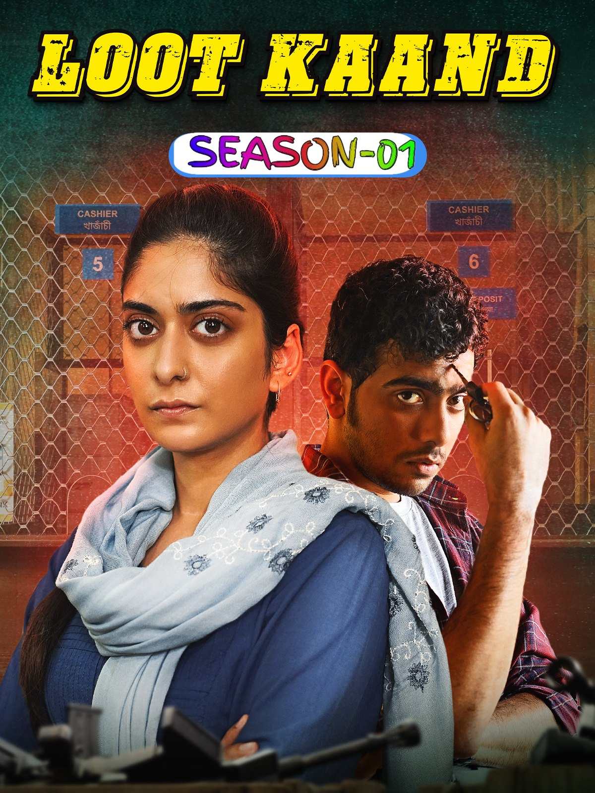 Loot Kaand (2025) Hindi S01 WEB-DL
