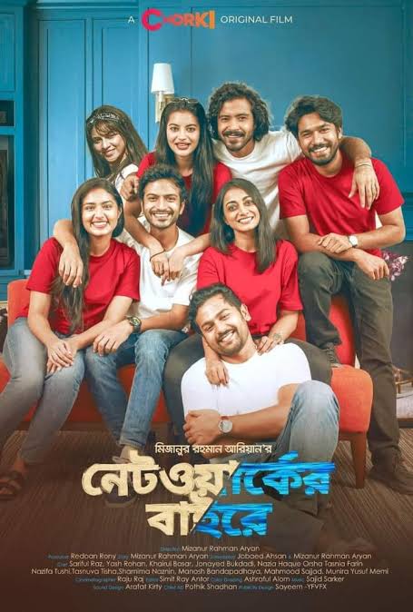 Networker Baire (2021) Bengali
