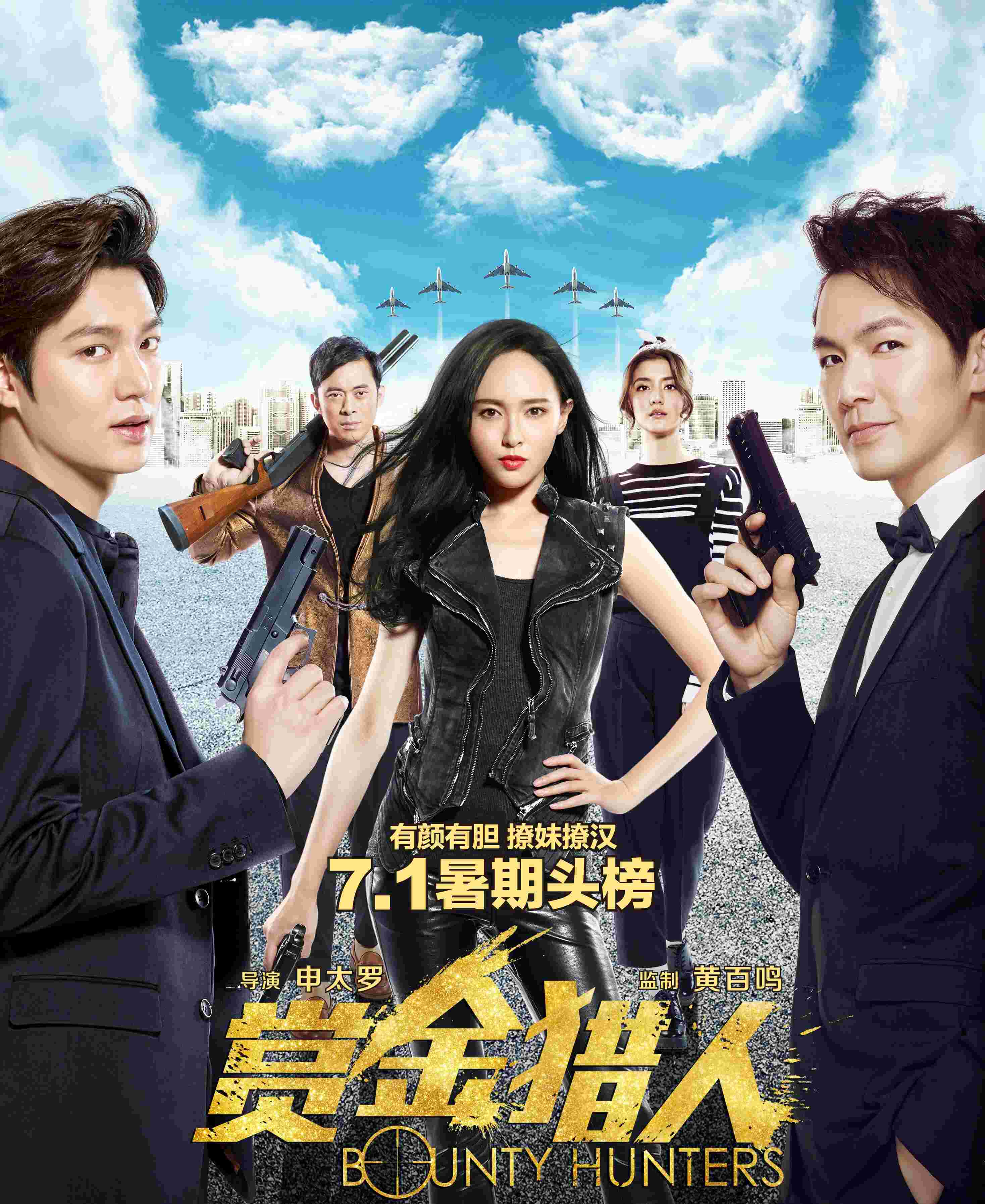 Bounty-Hunters-2016-Hindi-Chinese-Dual-Audio-Hollywood-Movie-BluRay-HD-ESub